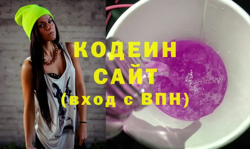 Codein Purple Drank  купить наркотик  Опочка 